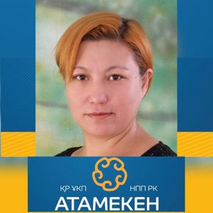 Жанар Асылханова