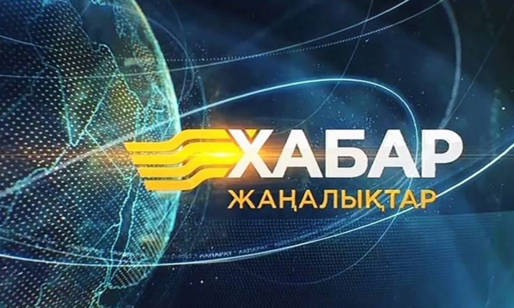 Каналы казахстана
