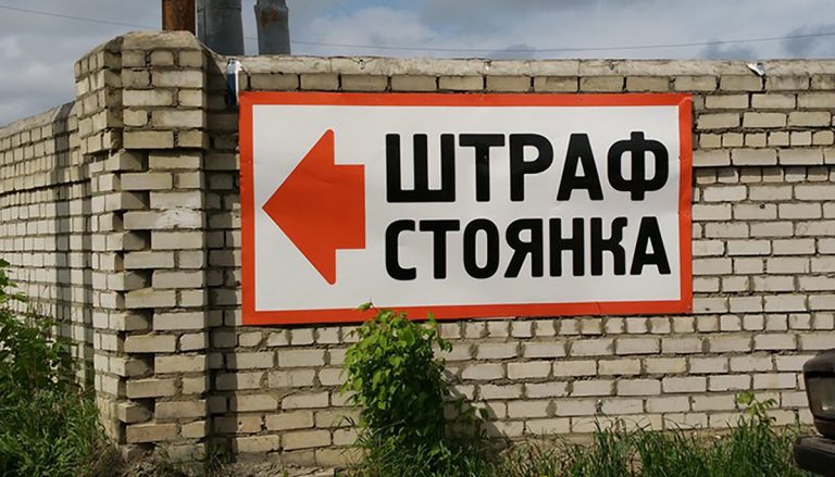 Отдел финансов города хочет приобрести стоянку за 45 миллионов