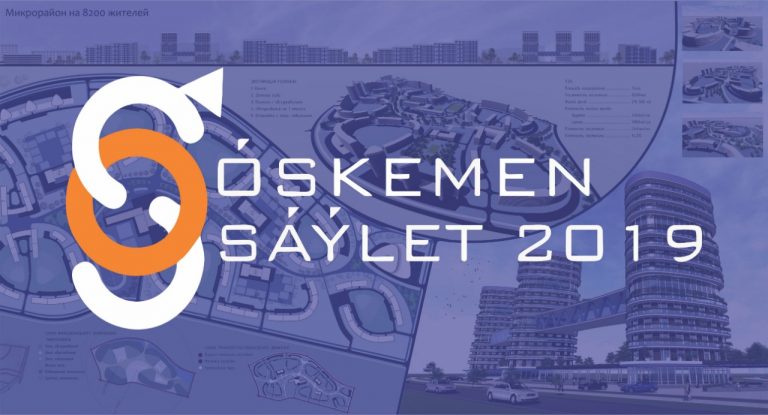 В Усть-Каменогорске подвели итоги конкурса молодых архитекторов