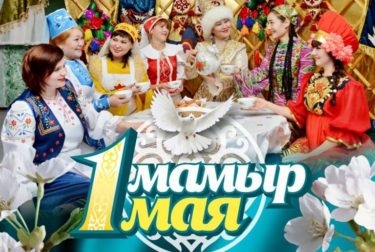 Праздничная программа 1 мая — Усть-Каменогорск