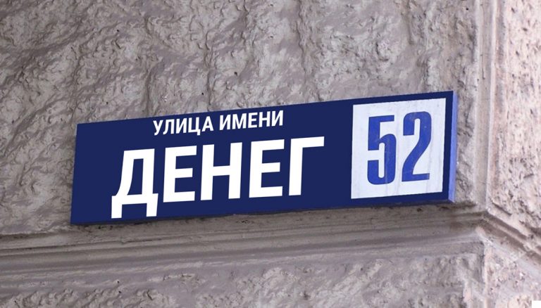 В Усть-Каменогорске на новые аншлаги готовы были отдать 8,7 млн тенге, но удалось сэкономить и потратить лишь 5 млн