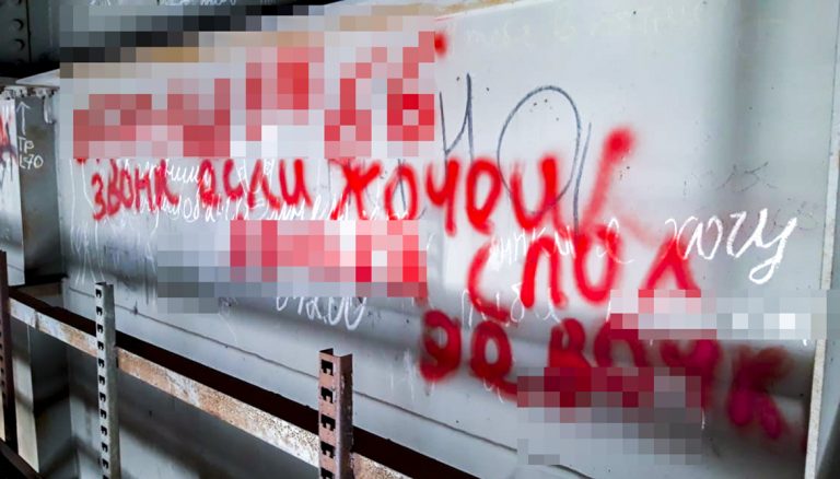 Секреты подростковой «социальной сети», размещенной под мостом в центре Усть-Каменогорска