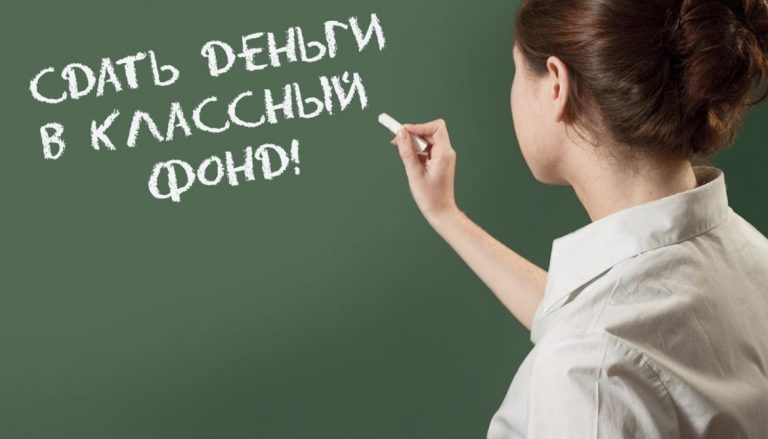 Родители сами и виноваты, что собирают деньги в классные фонды, — считает депутат столичного маслихата