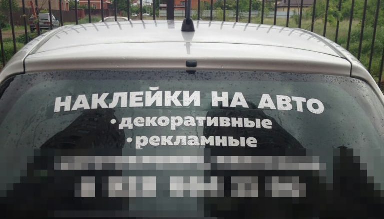 За наклейки рекламного характера на автомобилях в Усть-Каменогорске были оштрафованы 15 водителей