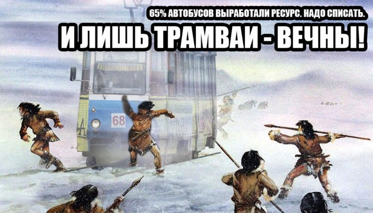 Городской пассажирский транспорт: автоперевозчики становятся пугающей страшилкой для населения