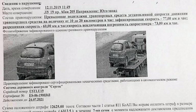 В Усть-Каменогорске система «Сергек» оштрафовала владелицу автомобиля, который будучи на эвакуаторе «превысил» скорость