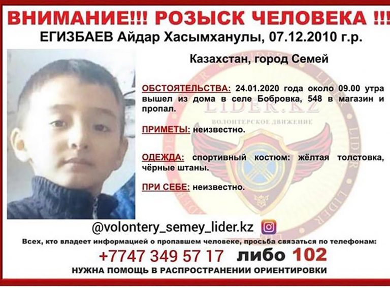 Сотрудники полиции и волонтеры почти сутки ищут девятилетнего мальчика в ВКО