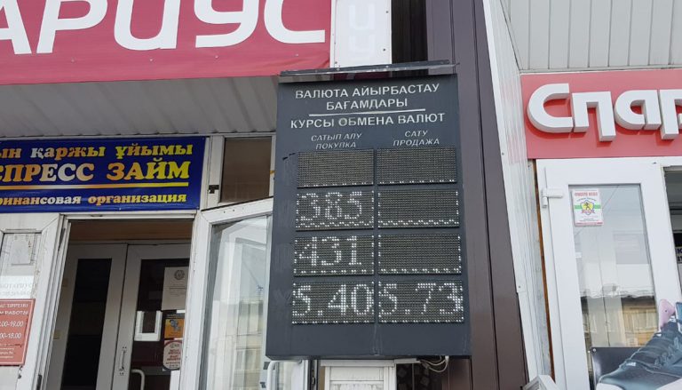 Мировая экономика опять повлияла на экономику Казахстана. И снова негативно