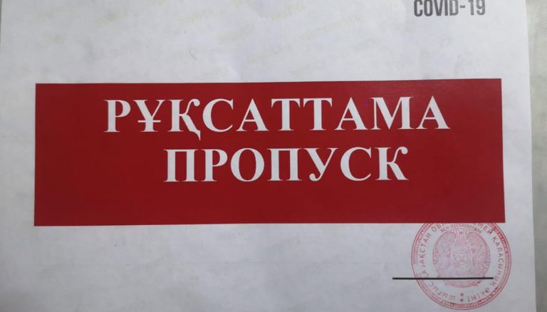 В Семее пойманы чиновники и служащие, обеспечивающие за взятки пропуска