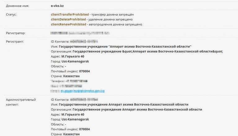 Вопрос о принадлежности домена и данных на портале регистрации заявок на пропуска снят — владелец акимат ВКО