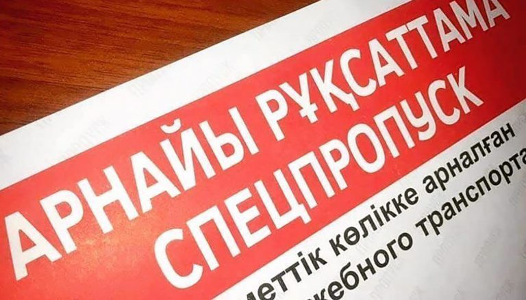 Чиновник отдела предпринимательства Семея заплатит 1,25 млн штрафа за продажу красных пропусков