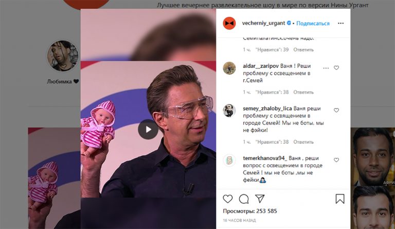 «Мы не боты, мы не фейки», — семейчан оскорбило мнение областных чиновников, и они продолжили акцию
