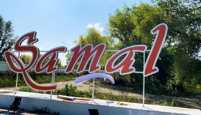 Парк «Самал» в Усть-Каменогорске стал частью единой парковой системы Восточно-Казахстанской области