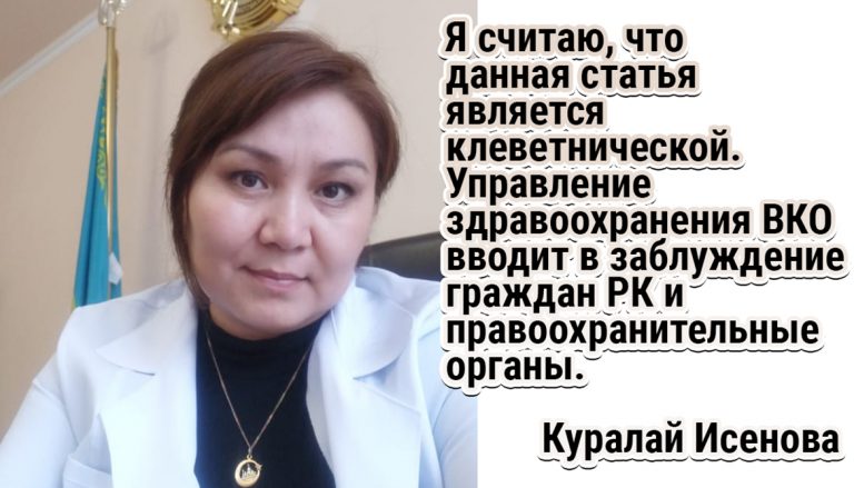 Управление здравоохранения ВКО обвинило директора Дома ребенка в преступлении, директор выдвинула ответное обвинение — в клевете и травле