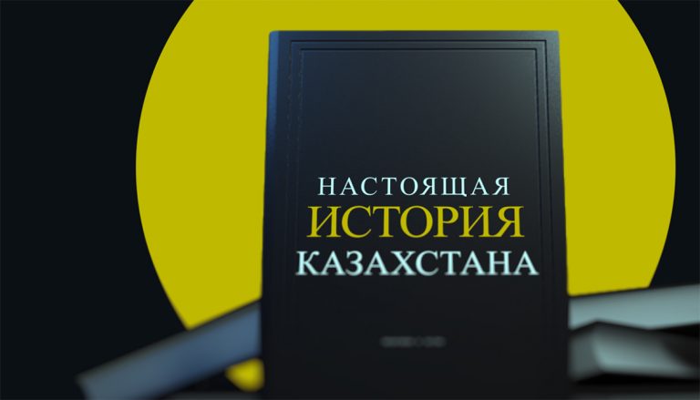 Информационная доктрина Казахстана. Много умных слов о том, каким чиновники видят идеальный информационный мир