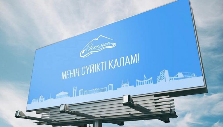 Еще семь миллионов тенге — сомнительная визуальная пропаганда за государственный счет