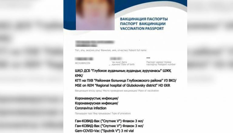 В ВКО за продажу поддельных паспортов вакцинации задержан ранее судимый мужчина