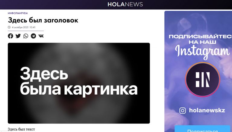 Редакторы Hola news покидают проект из-за того, что им пришлось удалить новость с сайта