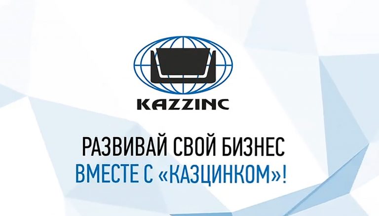 Есть бизнес или стартап? Участвуй в конкурсе «Казцинка» и становись его партнером